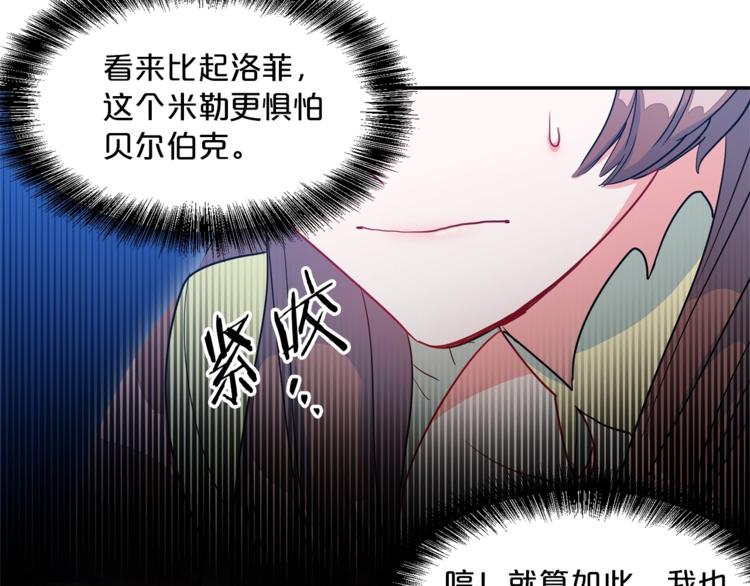 第4话 众人称赞的茶？!4