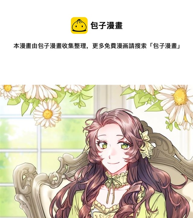 第27话 薄荷茶0