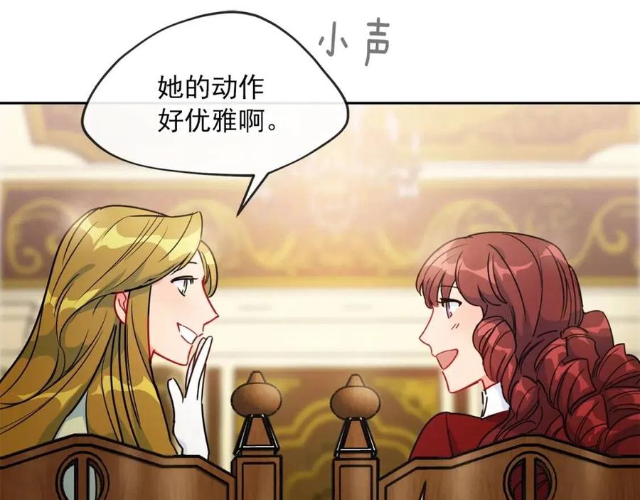 第13话 奶香味的茶？2