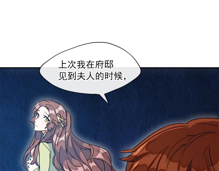 第5话 公爵的请求3