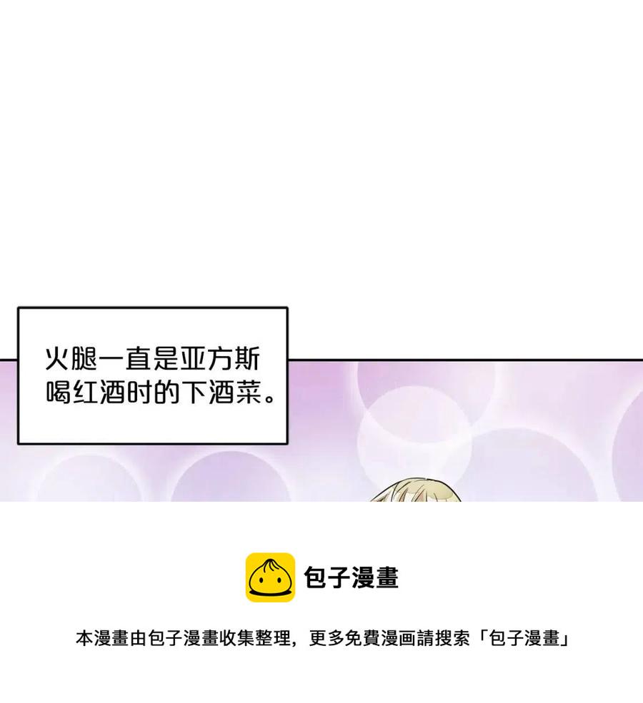 第8话 培根味的茶？3