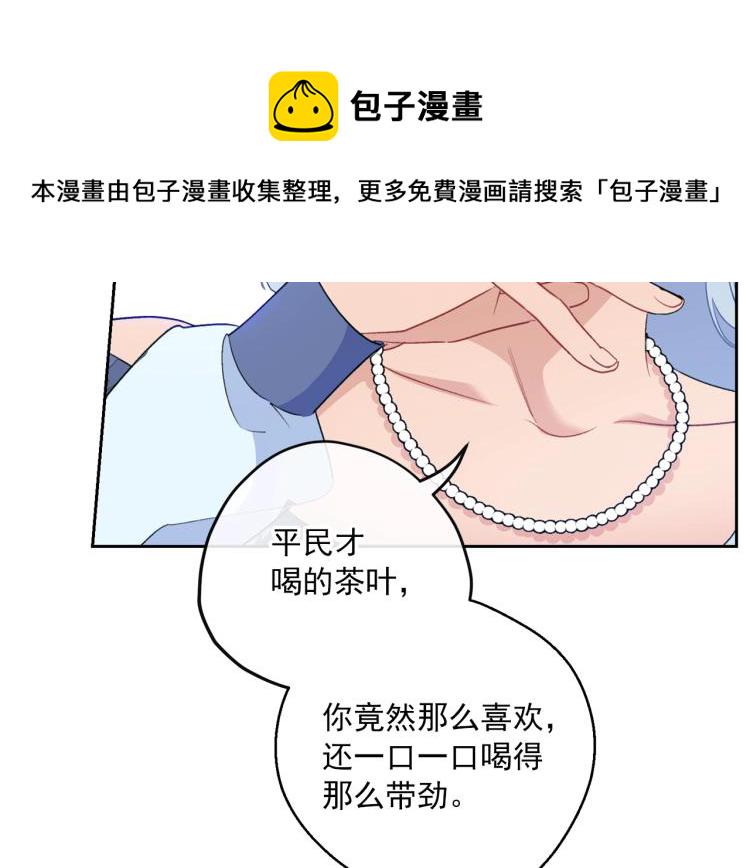 第91话 第三者出现2