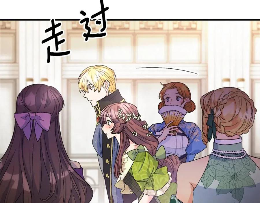 第65话 公爵的宠爱1