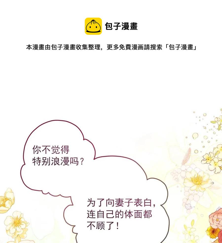 第74话 公爵VS皇子4
