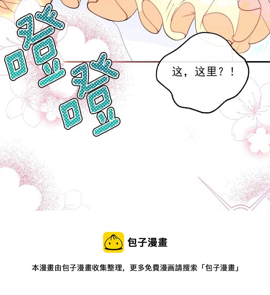 第70话 试睡衣2