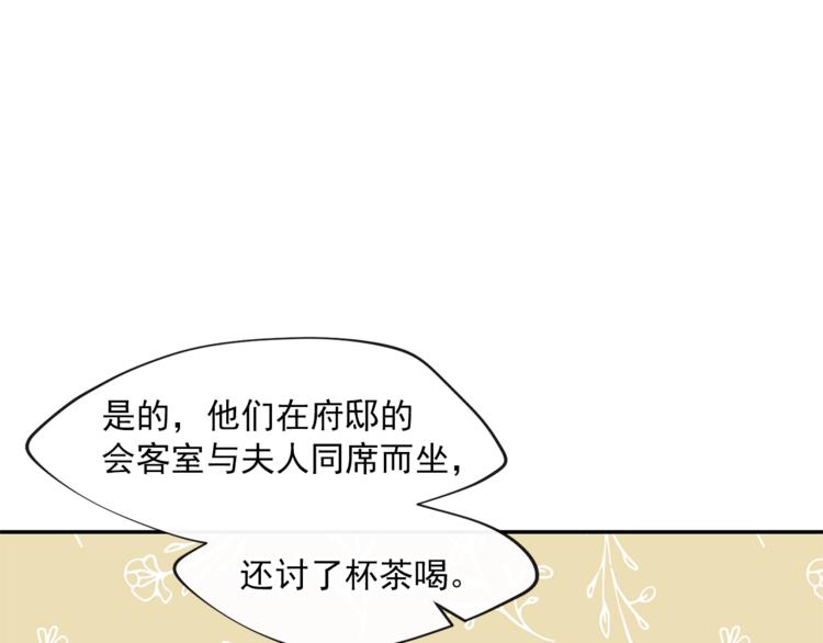 第5话 公爵的请求3