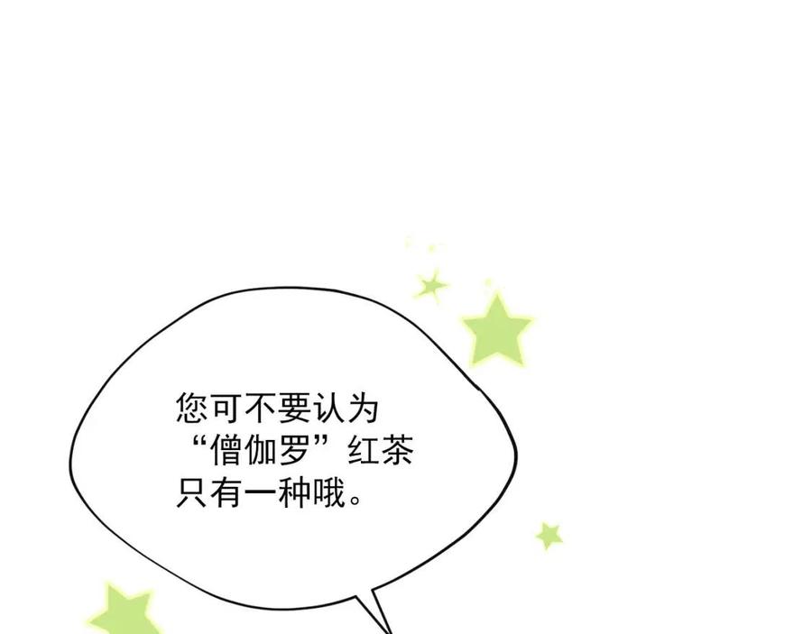 第75话 公爵的占有欲4