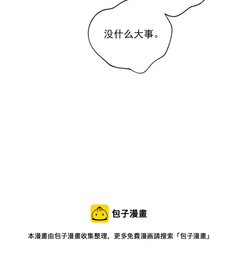 第76话 报答我一下？4