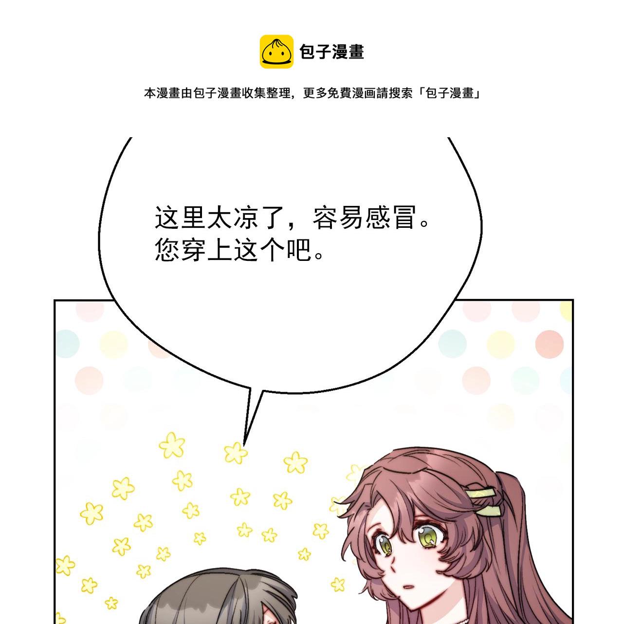 番外1 快把我放下来！3
