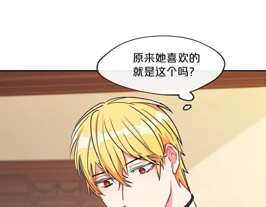 第6话 茶会邀请4