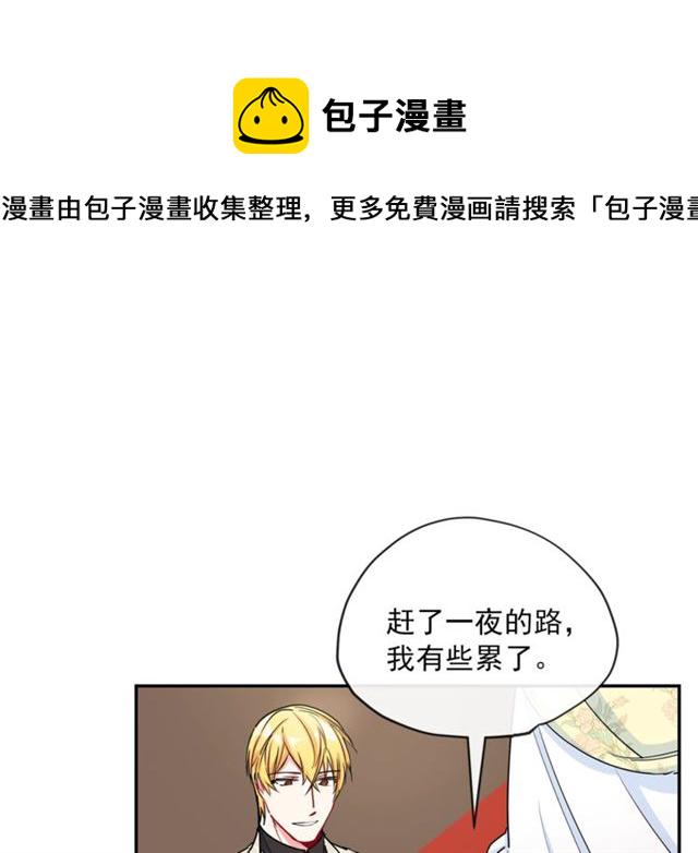 第27话 薄荷茶3
