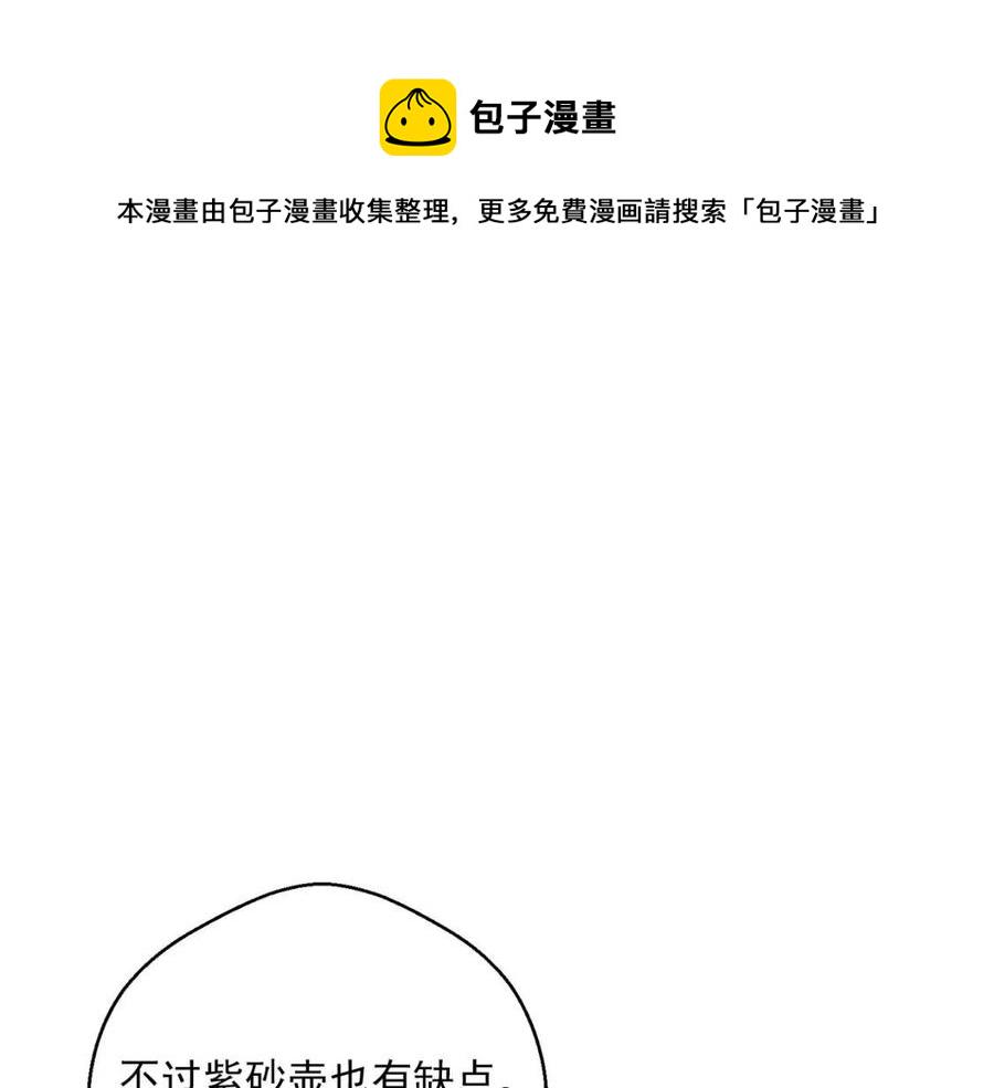 第95话 打赌2