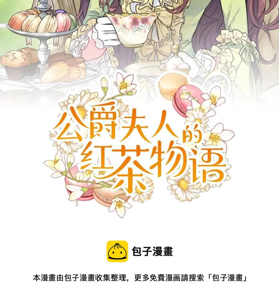 第8话 培根味的茶？1