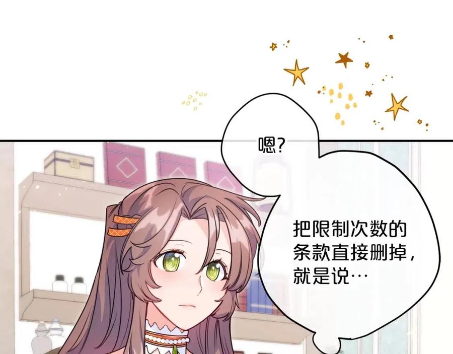 第58话 水果牛奶3