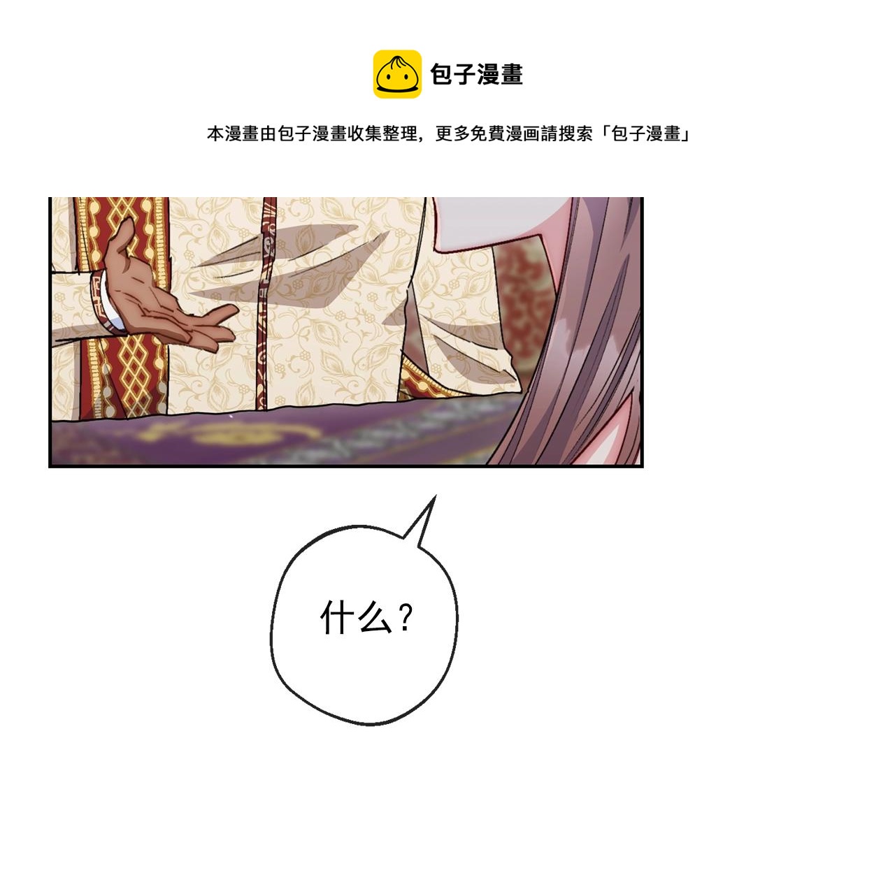 番外4 我吃醋了？4
