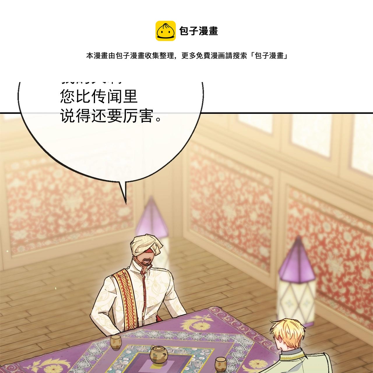 番外4 我吃醋了？0