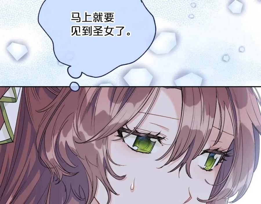 第109话 水晶球2