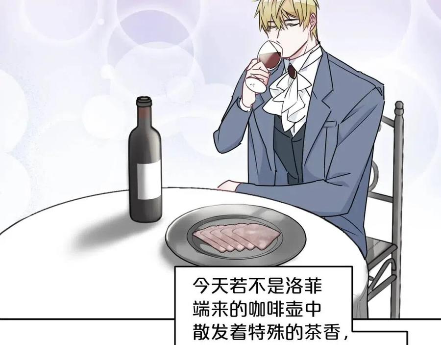 第8话 培根味的茶？4