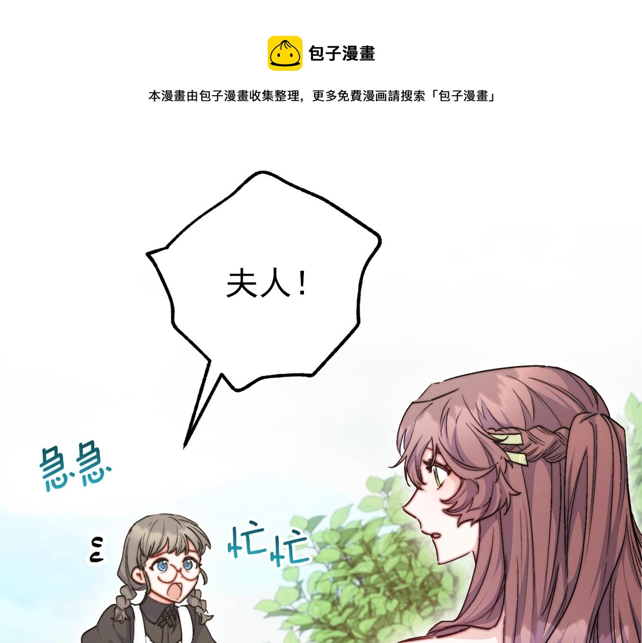 番外1 快把我放下来！0