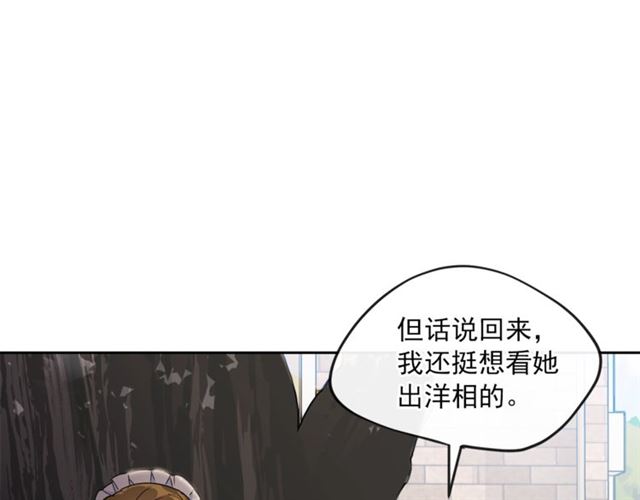 第12话 红茶配牛奶3