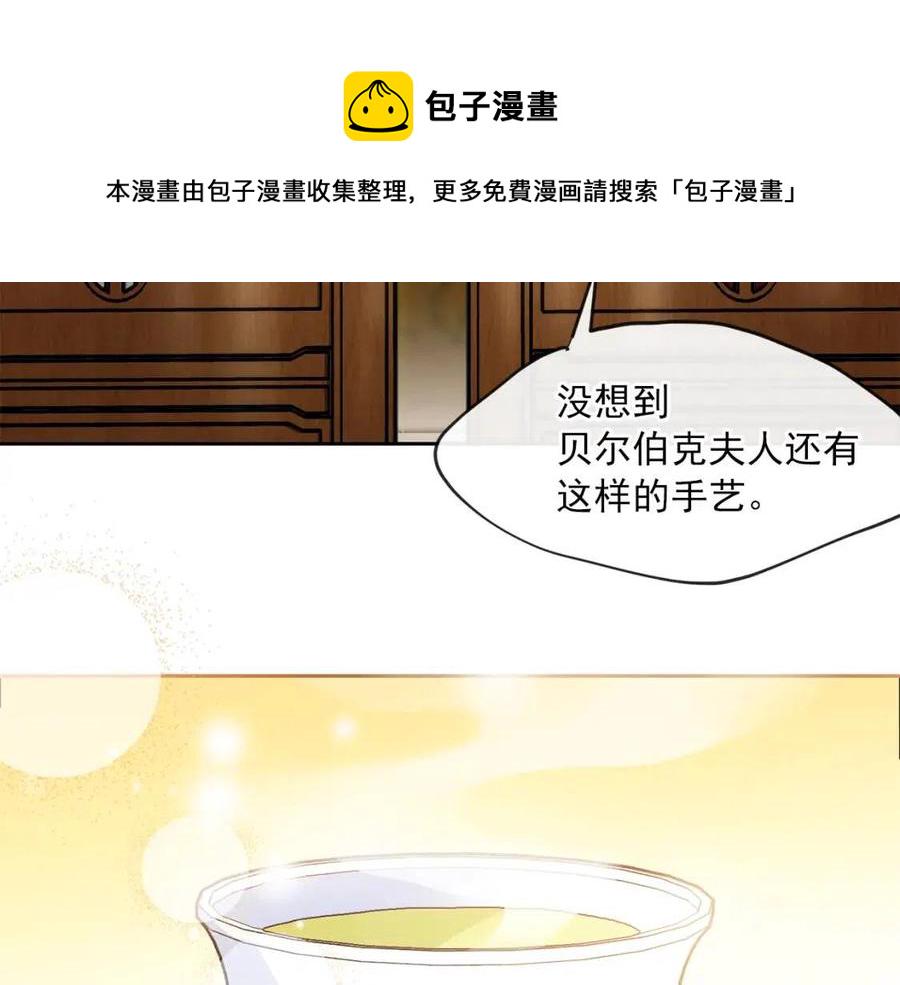 第13话 奶香味的茶？3