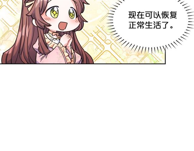 第42话 玄米绿茶4