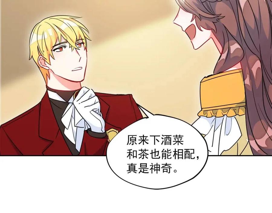 第8话 培根味的茶？0