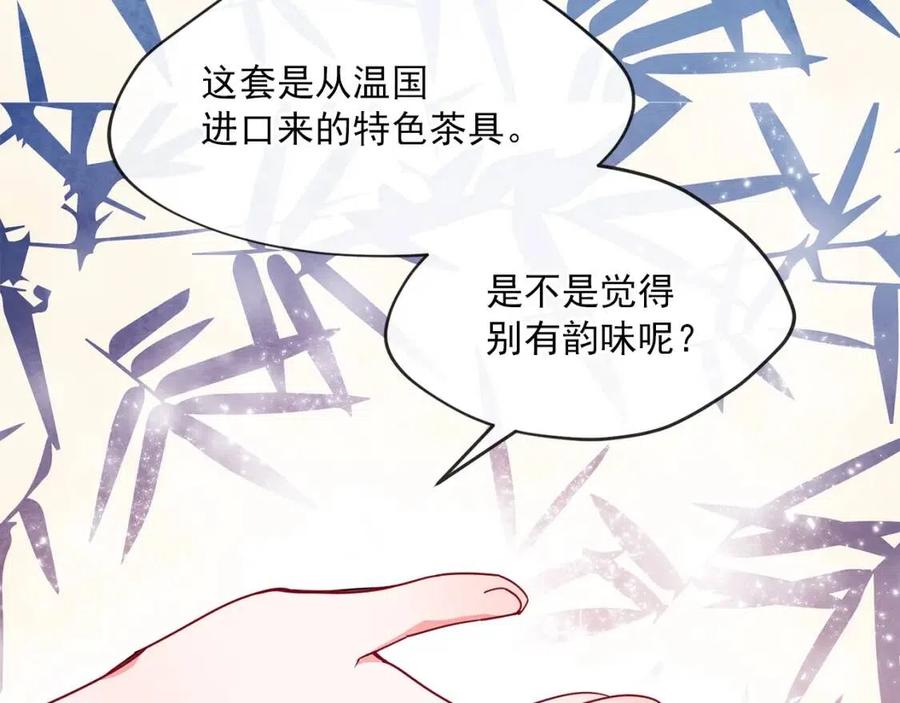 第13话 奶香味的茶？0