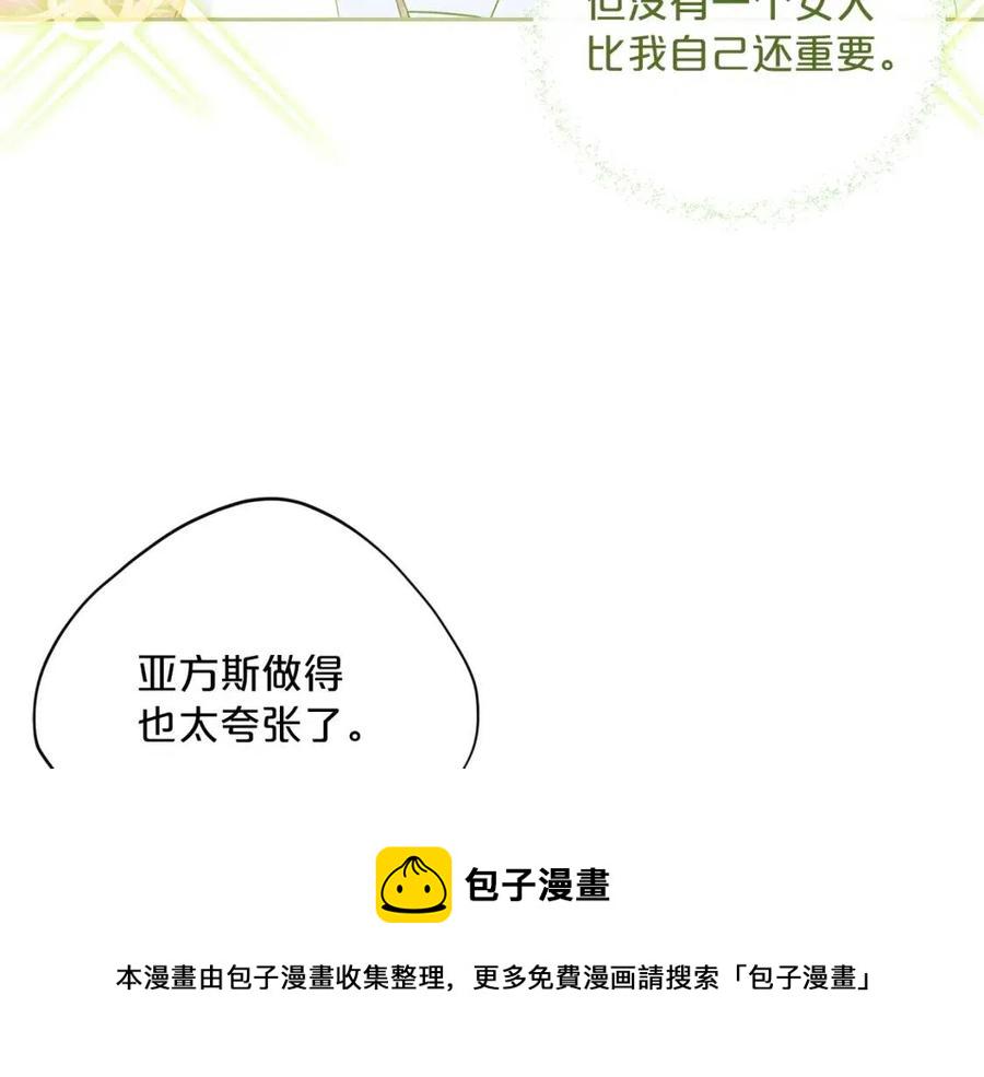 第74话 公爵VS皇子1