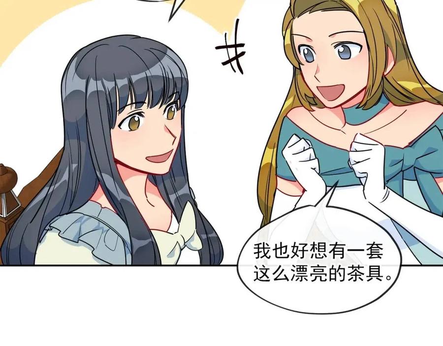 第13话 奶香味的茶？4