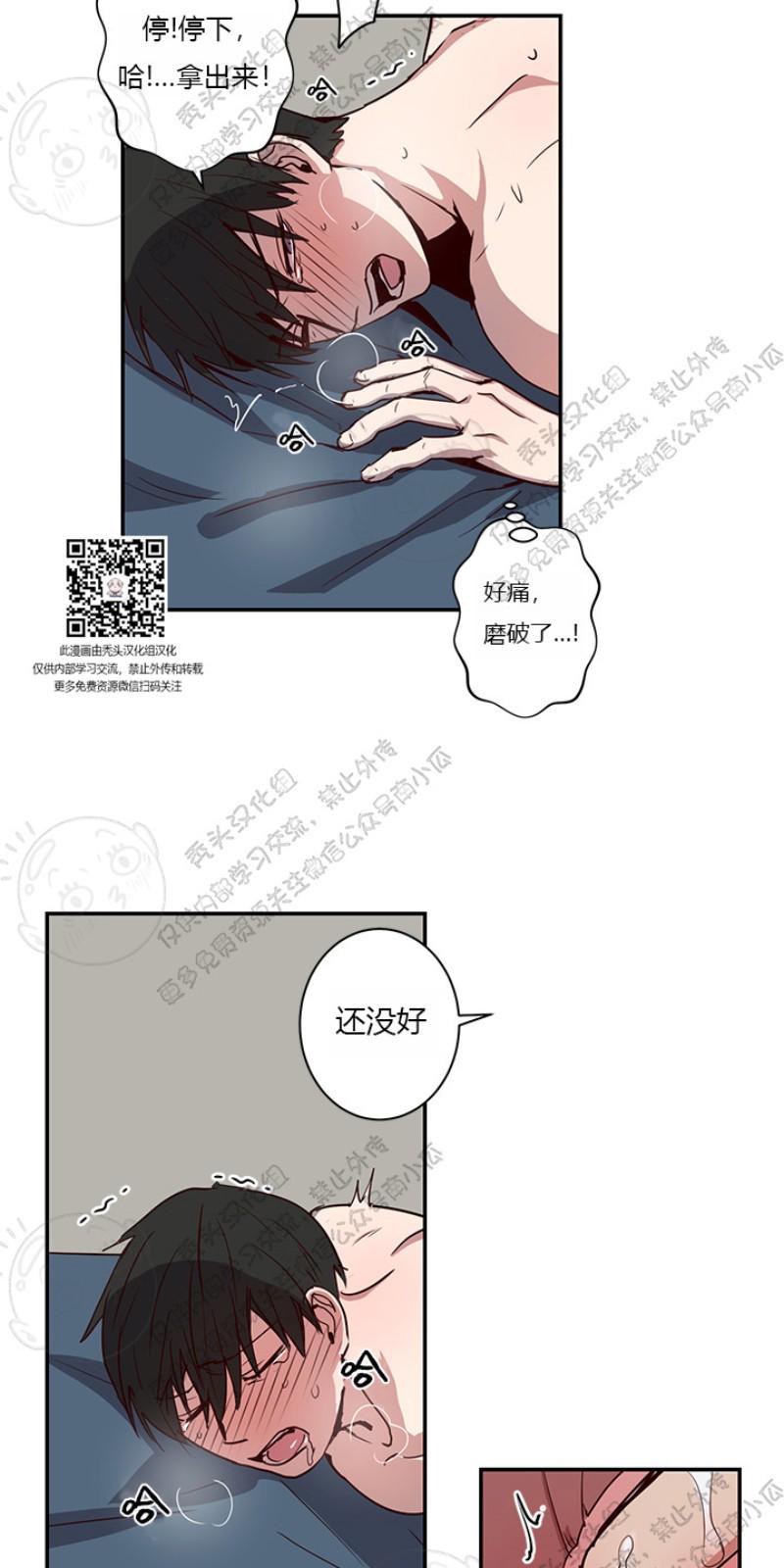 第16话3