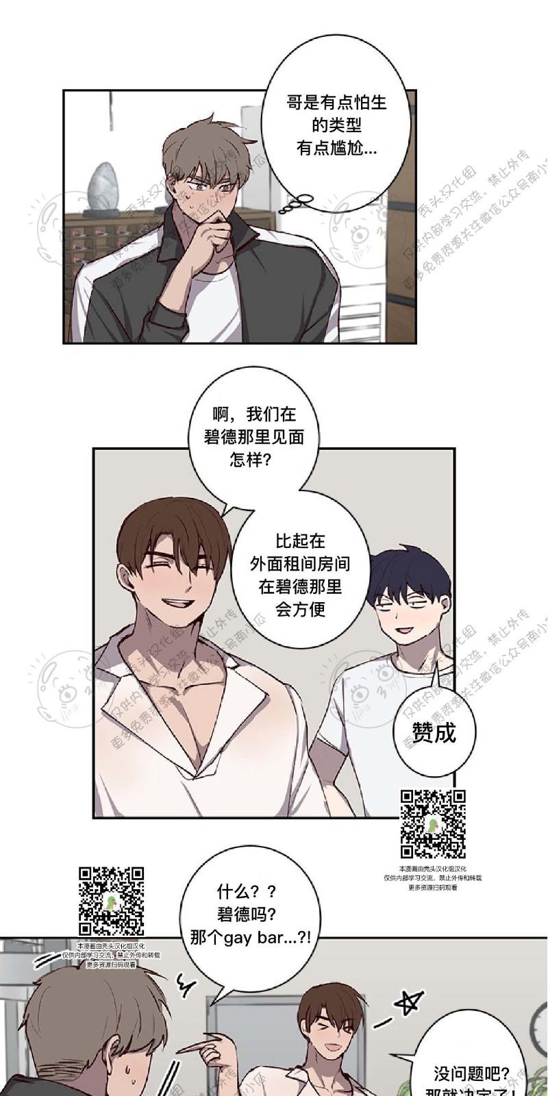 第23话3