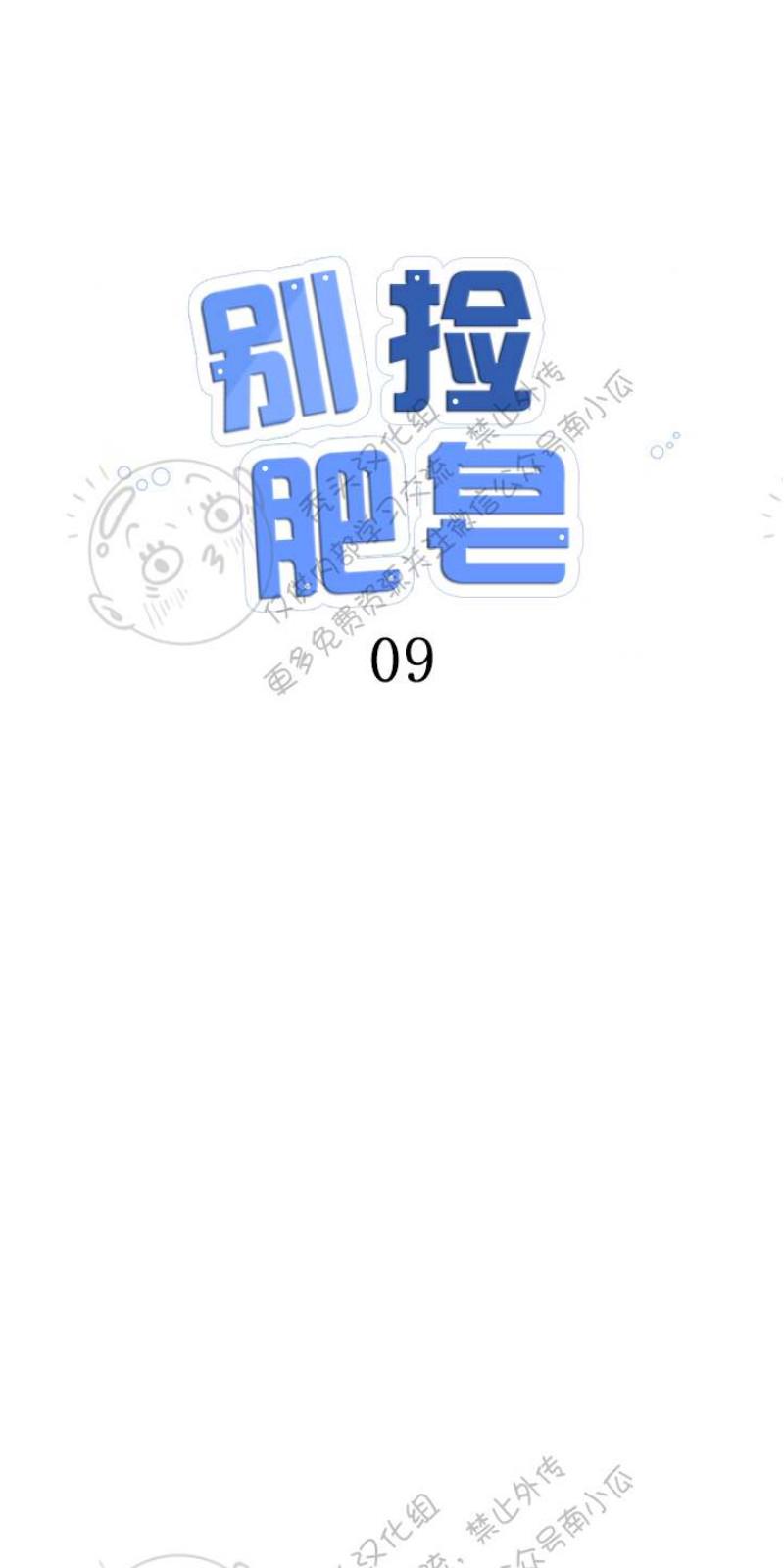 第9话0