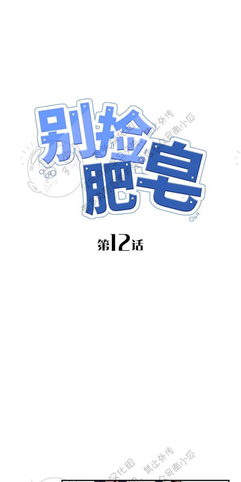 第12话0