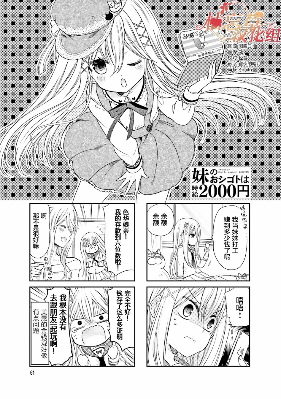 第8话0
