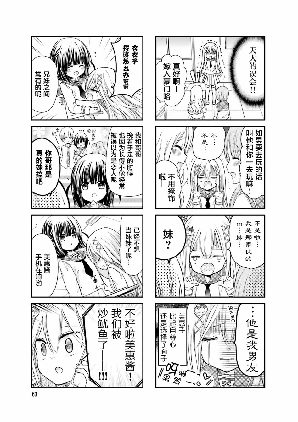 第8话2