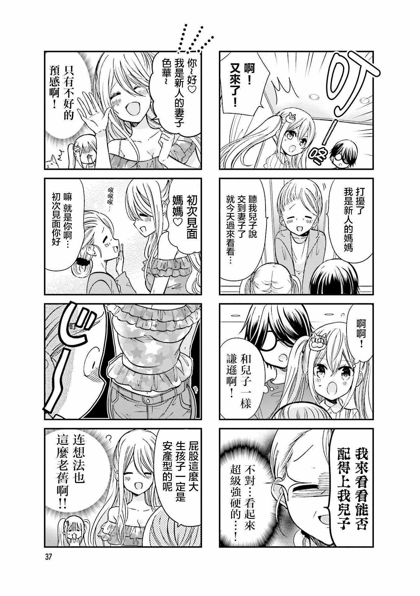 第18话2