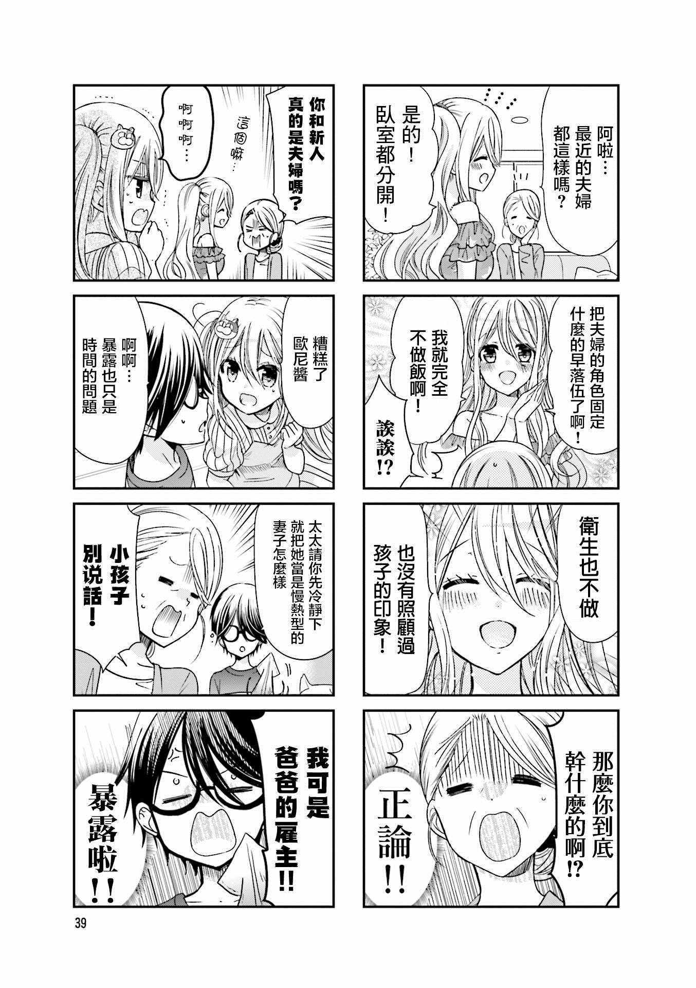 第18话4