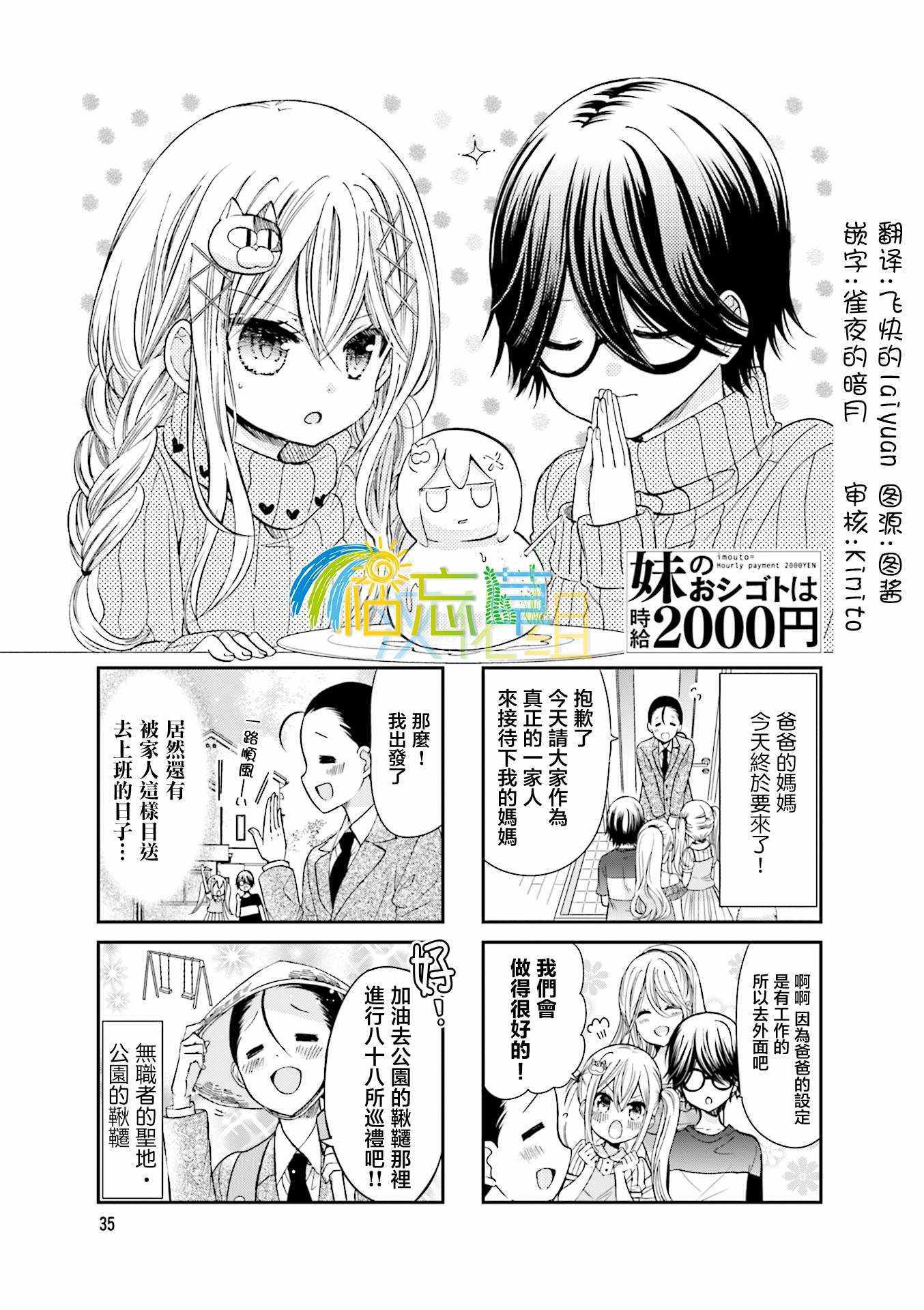 第18话0