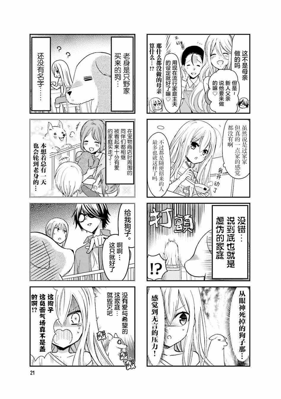 第3话2