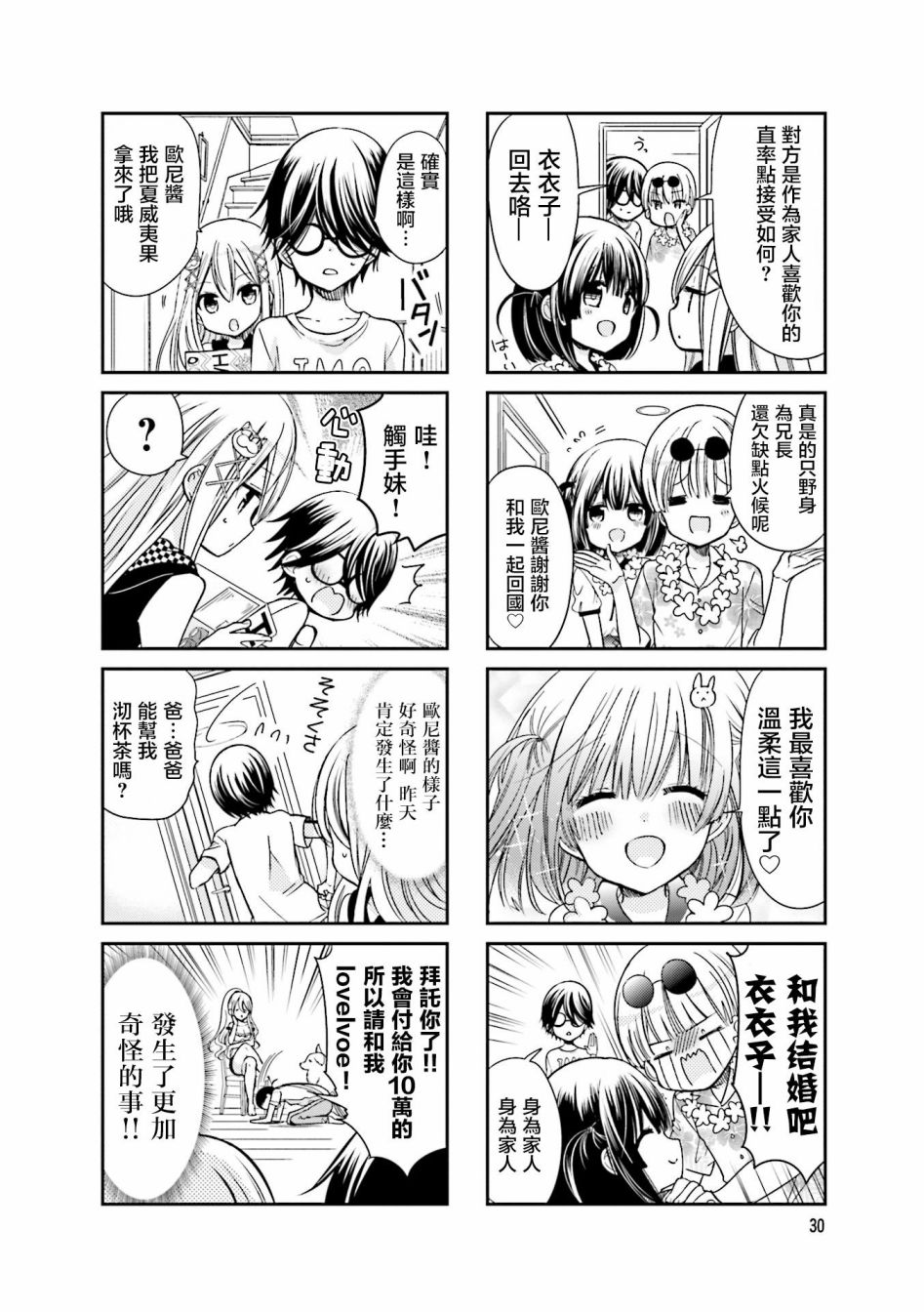 第17话3