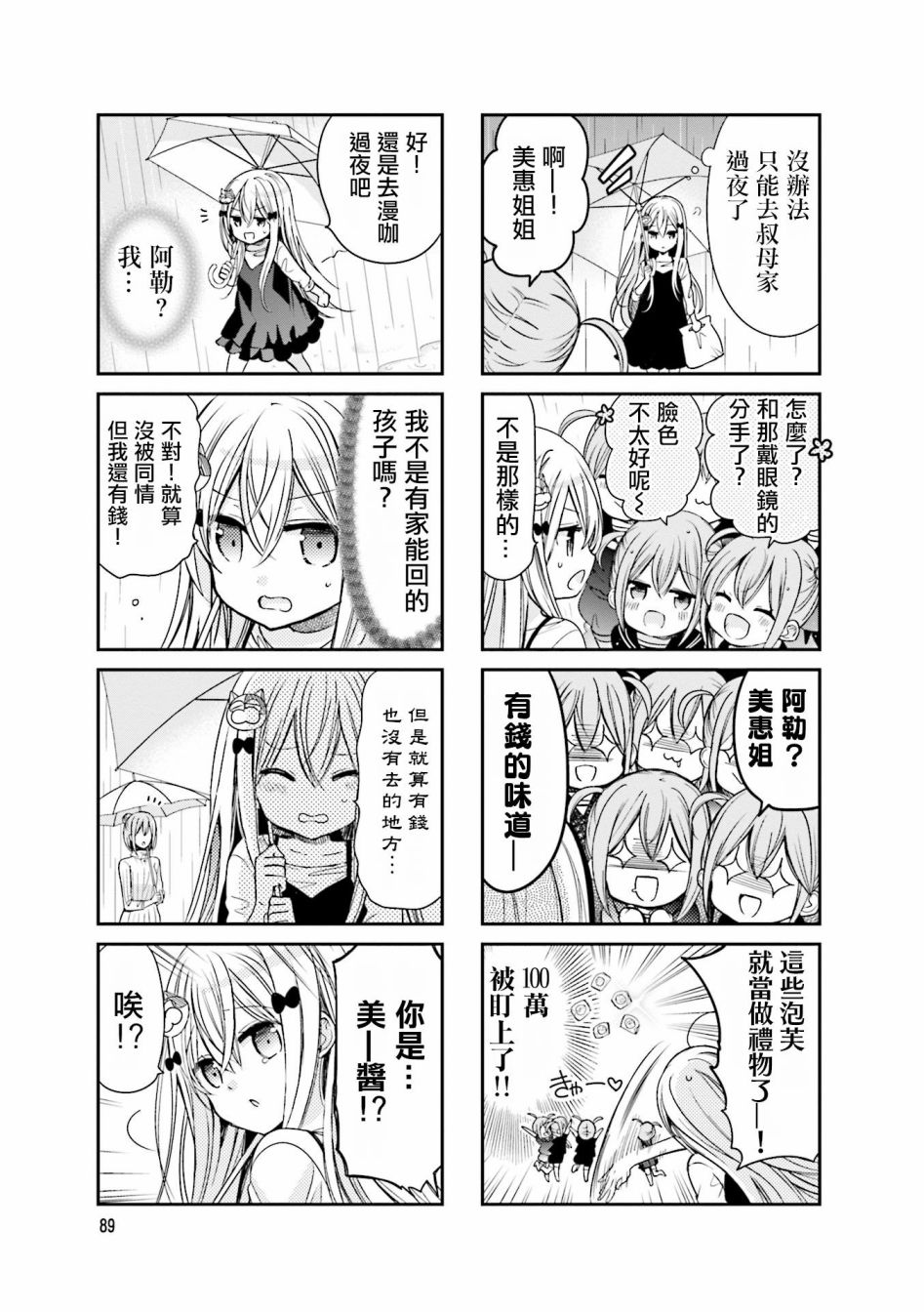 第24话4
