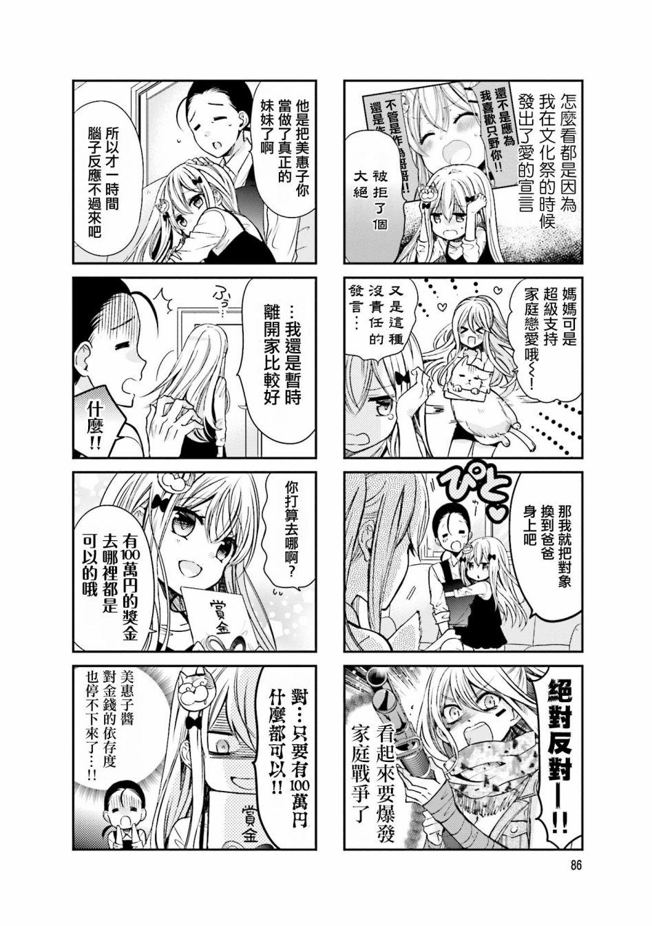 第24话1