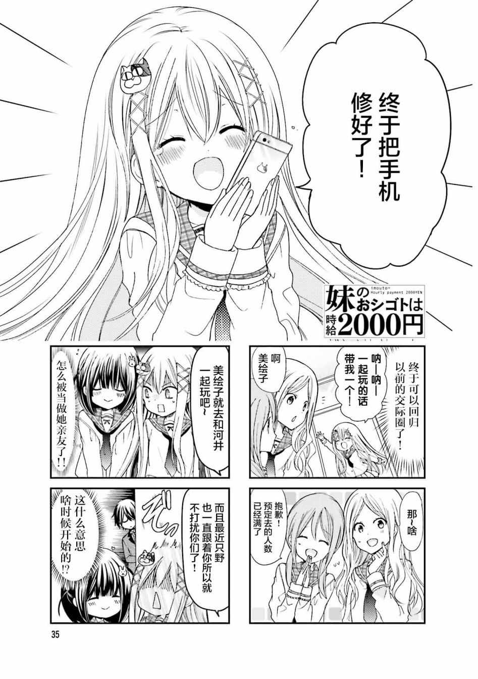 第5话0