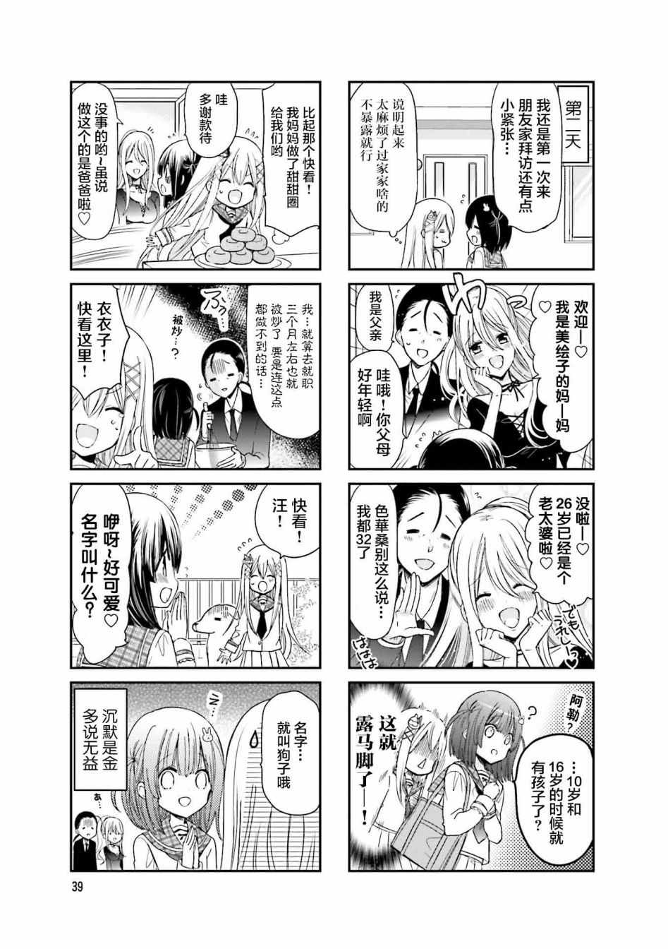 第5话4