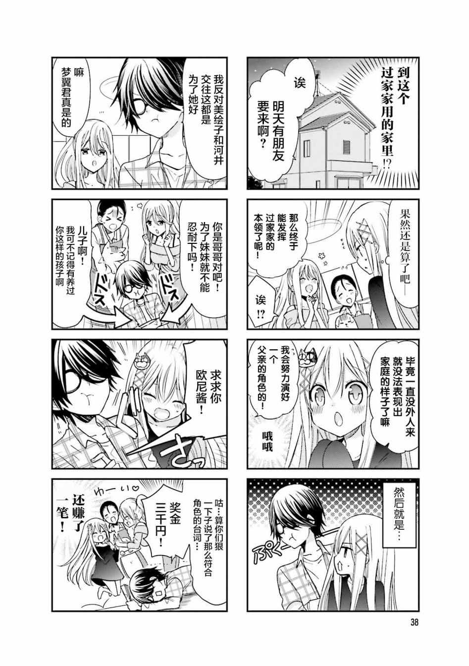 第5话3