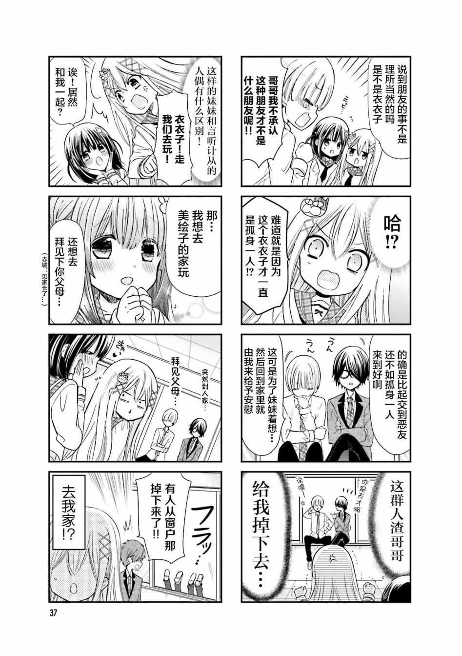 第5话2