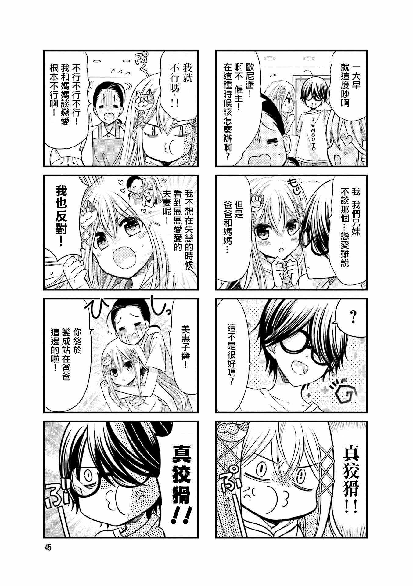 第19话2