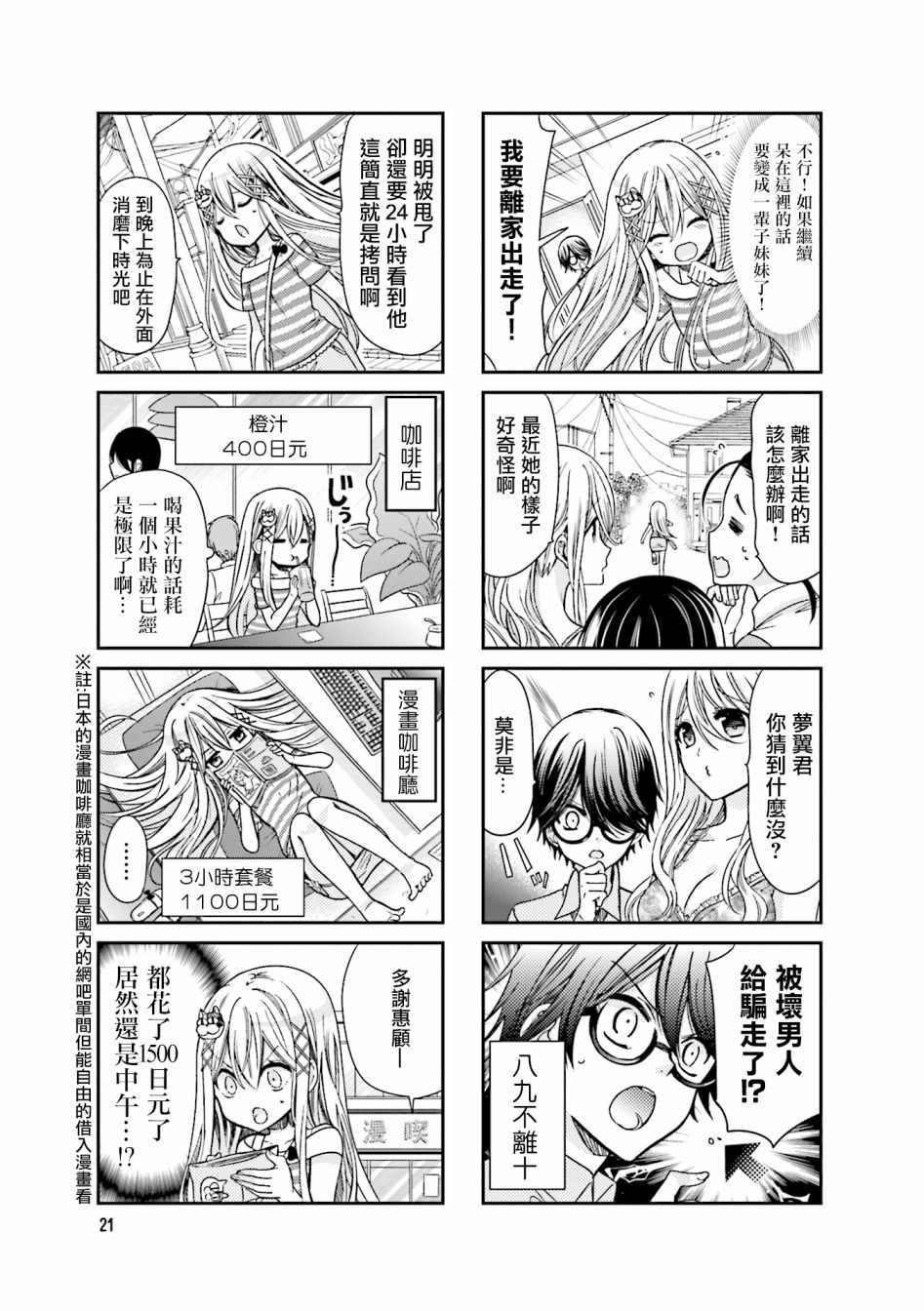 第16话2