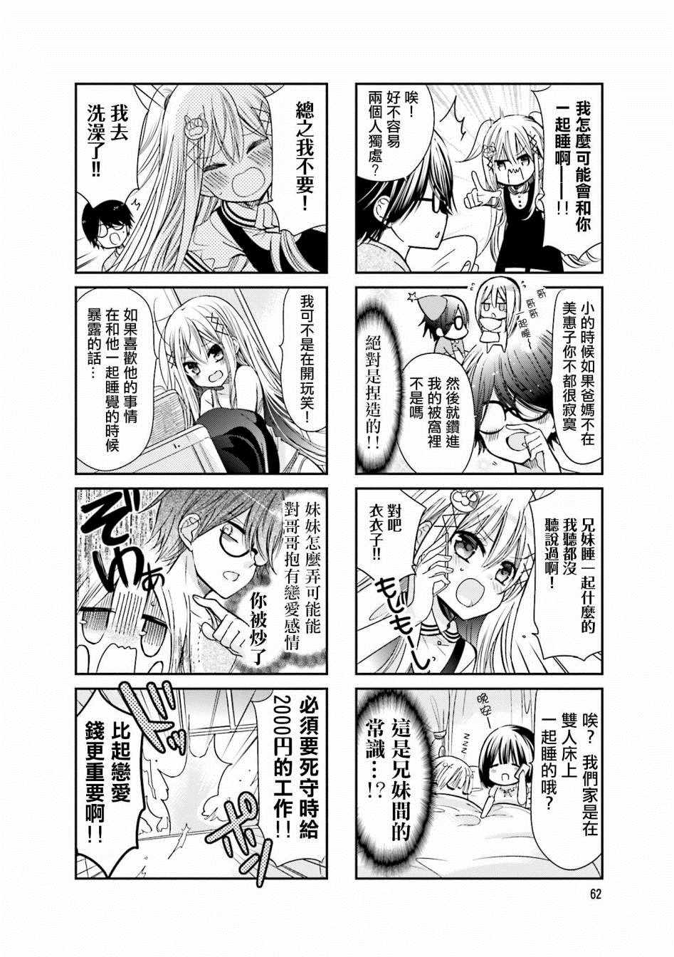 第21话1